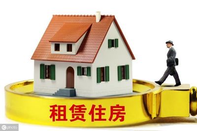 2019成都購(gòu)房資格詳解 非居住房地產(chǎn)租賃政策與影響