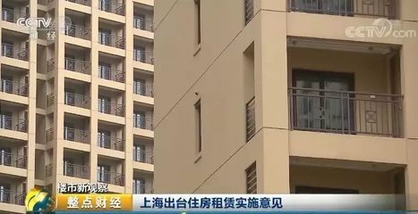一線城市租賃住房政策全面落地，非居住房地產(chǎn)租賃市場(chǎng)迎來(lái)新機(jī)遇